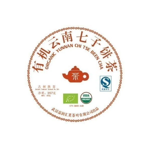 Thé de Chine - Thé PU-ERH Bio en galettes - Compagnie Anglaise des Thés